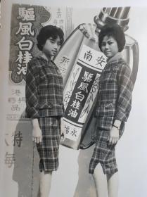 香港五十年代工展会工展小姐老照片一张