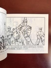 辛亥风云录（六）护国讨袁