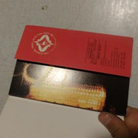 中国自贡国际恐龙灯会    明信片 （10枚全）