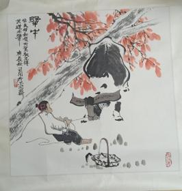 司同 倔牛(画心尺寸67/67cm)