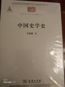 中国史学史