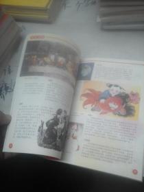 中国儿童百科全书 文化艺术