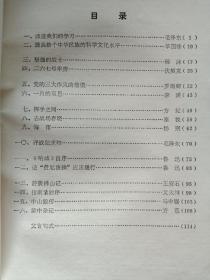 江苏省中学课本语文第十册（无涂划，保存完好）