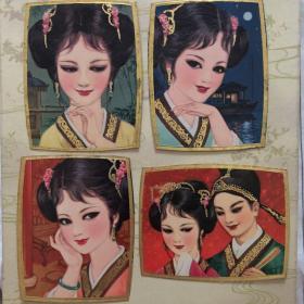 1980年 古代仕女 年历卡 一套4张 凹凸版