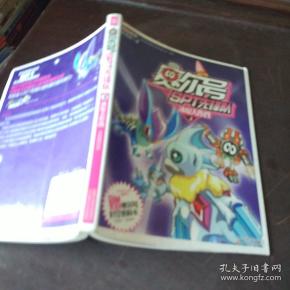 赛尔号SPT先锋队3 冰原大作战