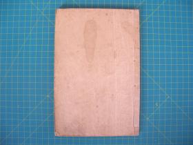 精校全图  绣像东周列国志    卷三至十三  五册合订，（第9---52回）   白下蔡   昦元放甫评点  中新书局