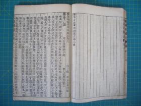 精校全图  绣像东周列国志    卷三至十三  五册合订，（第9---52回）   白下蔡   昦元放甫评点  中新书局