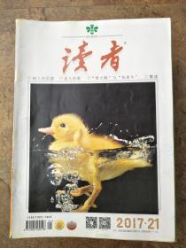 读者201721