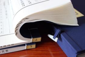 影印明刻阴阳五要奇书1-郭氏阴阳元经 宣纸线装（全1函2册）九州出版社