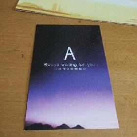 A明信片