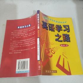 英语学习之路,,