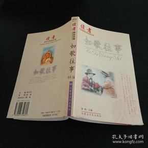 紫罗兰读者精品珍藏  4  (全四册)