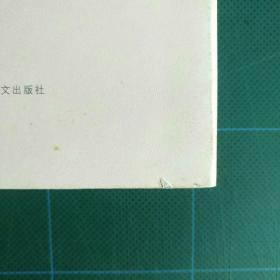 多情客游记
