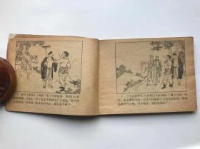 三盗芭蕉扇