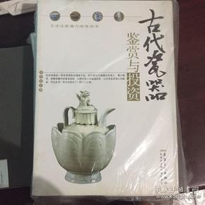 和田玉鉴赏与投资