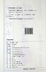 子部珍本备要第034种：重刊地理葬埋黑通书周易易经哲学手工宣纸线装古籍九州出版社