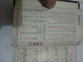 《 柯达杂志》 合订本 （1934年第5卷第5-12期+1935年第6卷第1-12期）+（1936年 第7卷第1~12期+1937年第8卷1-8期  含民国购书收据2张） 2册合售