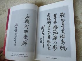 周纯麟回忆录【55年开国少将 原南京部队副司令员 05年一版一印 印数8000册 红封面】