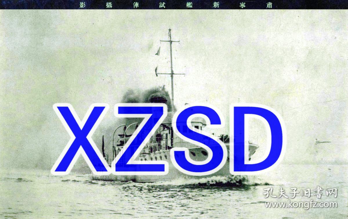 肃宁新舰试伡摄影（翻拍）