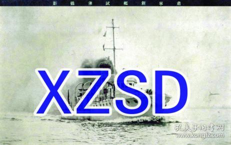 肃宁新舰试伡摄影（翻拍）