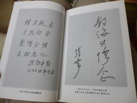 周纯麟回忆录【55年开国少将 原南京部队副司令员 05年一版一印 印数8000册 红封面】