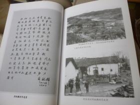 周纯麟回忆录【55年开国少将 原南京部队副司令员 05年一版一印 印数8000册 红封面】