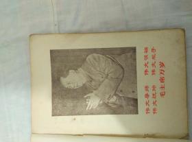 毛主席诗词讲解1968