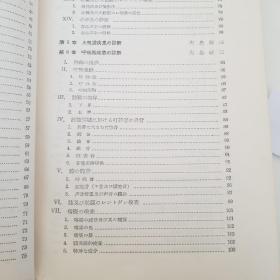 内科诊断学  医学丛书