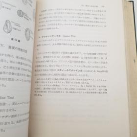 内科诊断学  医学丛书