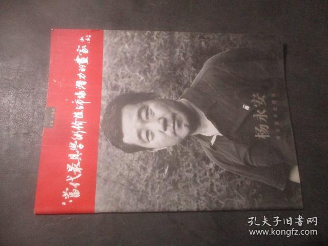 当代最具学术价值与市场潜力的中国画家杨永安