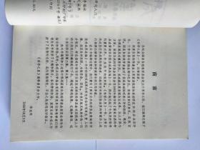 科学之星——科学基金资助下坚持攀登、创新的人们  (副主编胡剑签赠本，有上下款和日期)。顺丰快递