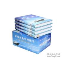 正版   成功企业管理绝学 精装4册   9D09c