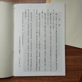 日本回流    历代碑帖法书选（第3集）一函10册全  （汉张景碑，*宝子碑，*龙颜碑，龙门十二品。，唐欧阳询书化度寺碑，颜真卿书祭侄文稿，赵孟頫书妙严寺记，明宋克急就书，草诀百韵歌，清杨沂孙篆书）     文物出版社 1993年一版一印   布面函套   品佳