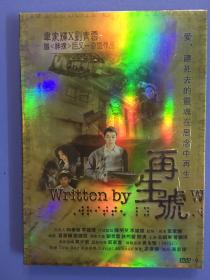 港片《再生号》DVD.全新未拆封.刘青云/林熙蕾/问清/谷祖琳/曾雅琪主演.韦家辉导演