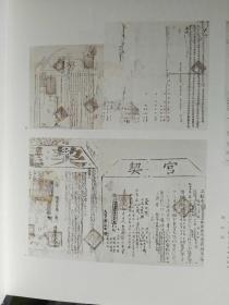 《崛起 天津房地产600年》 [汉英对照] （画册 很多天津老照片 ）（12开铜版彩印）内有很多清代契约图片