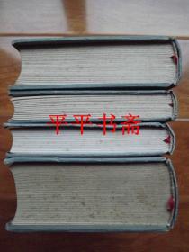 中国乐舞诗.全四册（琴卷.歌卷.舞卷.器乐卷.）32开精装“缺书衣”繁体竖排95年一版一印 仅印1000册