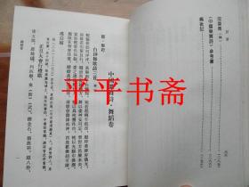 中国乐舞诗.全四册（琴卷.歌卷.舞卷.器乐卷.）32开精装“缺书衣”繁体竖排95年一版一印 仅印1000册