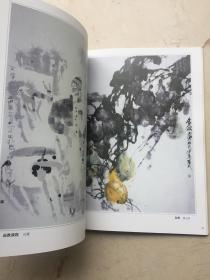 1986年 东方美术交流学会 中国画展作品选