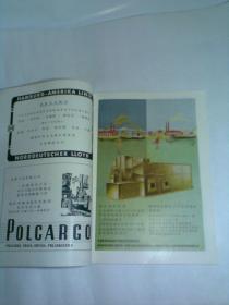 LEIPZIGER MESSE中文版特刊，1956年莱比锡国际博览会（展览资料图片一本）