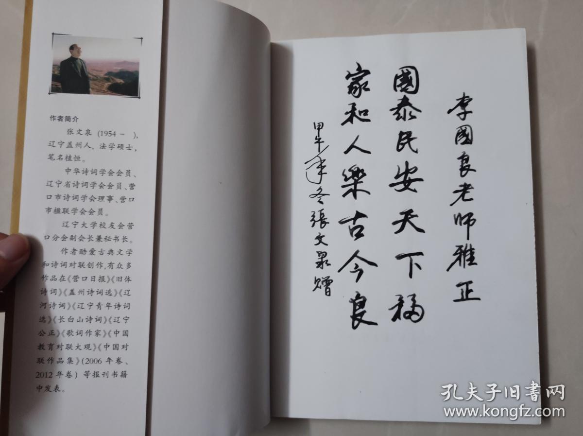 慕名赏联