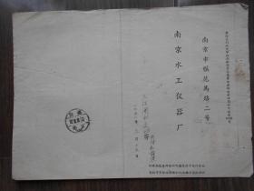 1957年【洪泽县寄南京邮简】盖南京邮戳。不用贴邮票