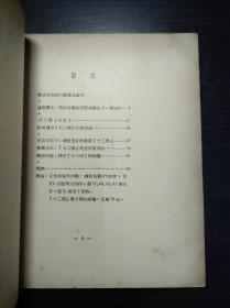 【新文学珍本】勃洛克《十二个》 戈宝权译  道林纸精印切边本  编号328