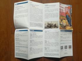 上海博物馆 2018年3--4月活动安排 宣传页