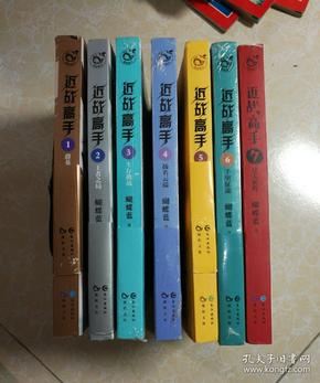 近战高手（1-7册全）