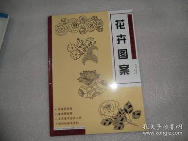 经典图案资料汇编 风景图案