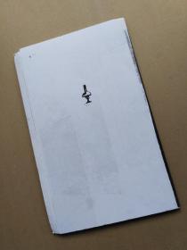 张守义书籍装帧插图（毛边）
