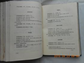 33273《 中成药实用指南 》一版一印，仅印5000册