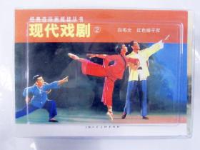 现代戏曲2 上美