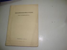 青海省食物资源现状和综合开发利用