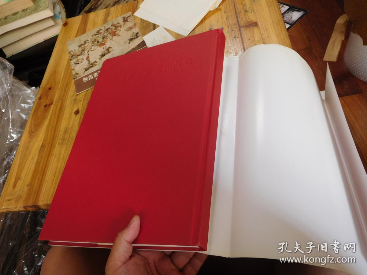 海上当代书法作品集（张森签名本）